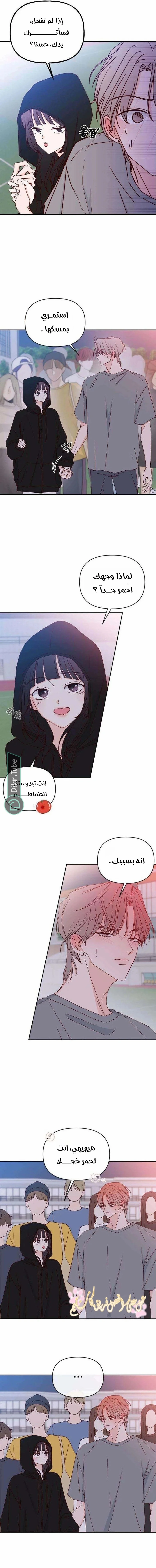 Read My Love Advisor AR Manga Online