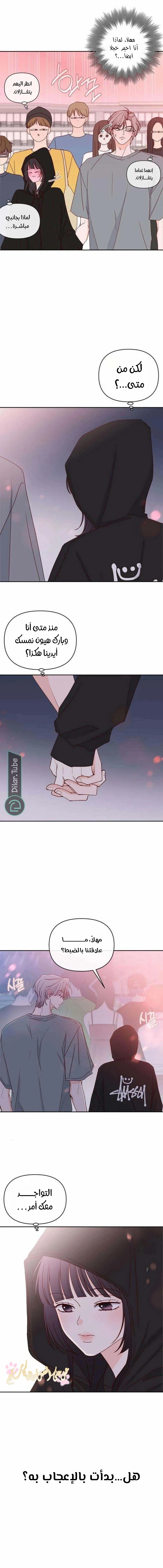 Read My Love Advisor AR Manga Online
