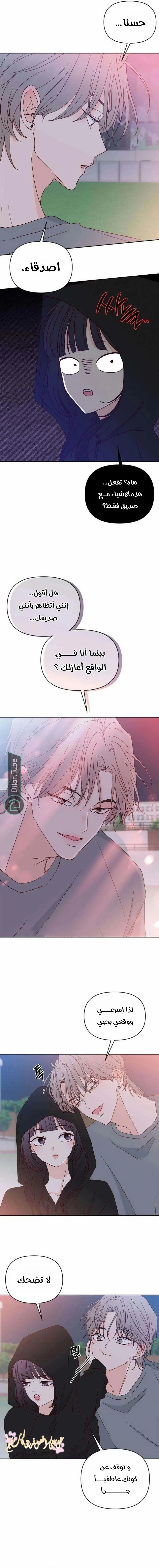 Read My Love Advisor AR Manga Online