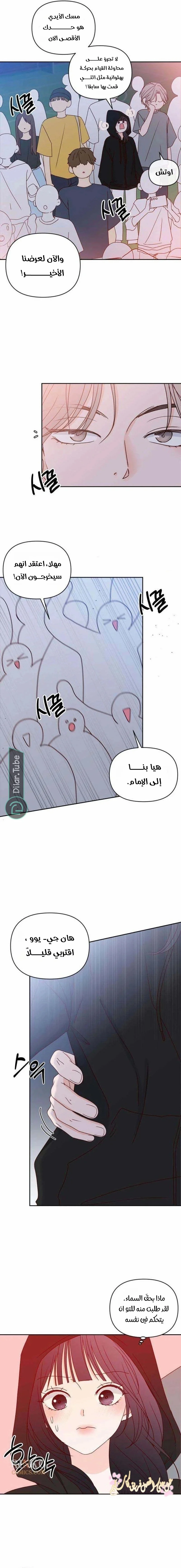 Read My Love Advisor AR Manga Online