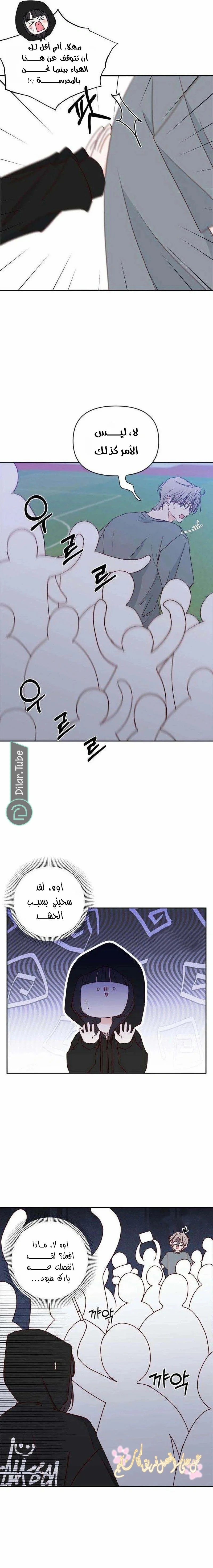 Read My Love Advisor AR Manga Online