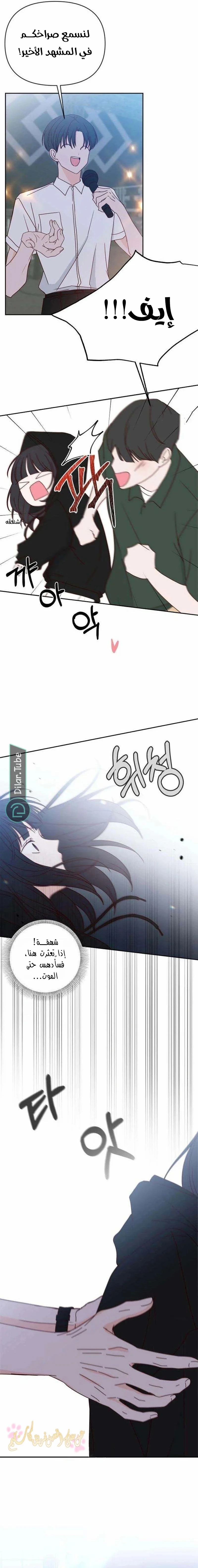 Read My Love Advisor AR Manga Online