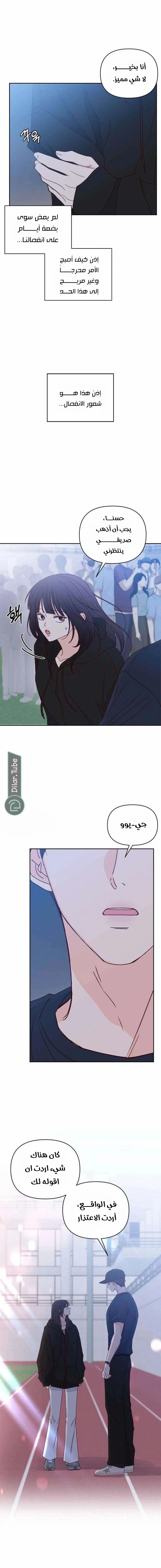 Read My Love Advisor AR Manga Online