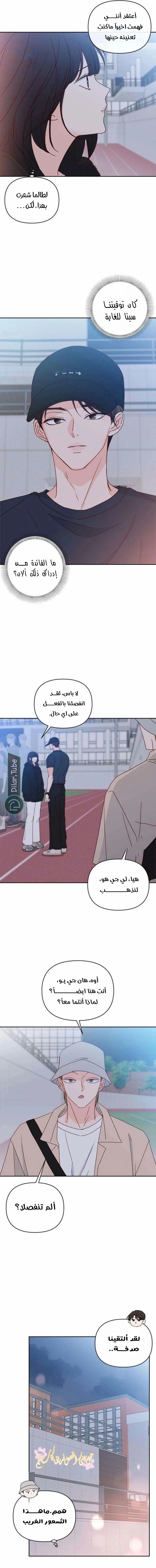 Read My Love Advisor AR Manga Online