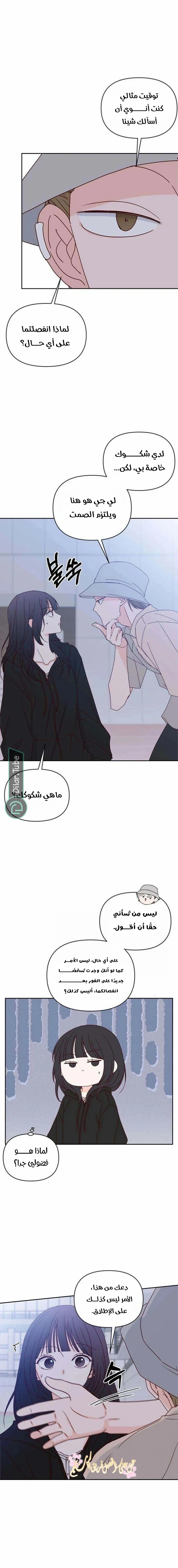 Read My Love Advisor AR Manga Online
