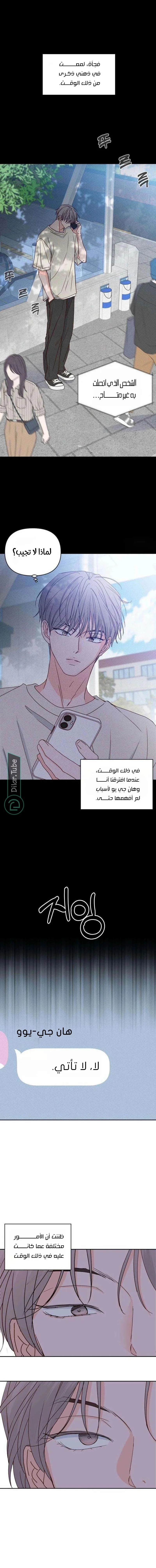 Read My Love Advisor AR Manga Online