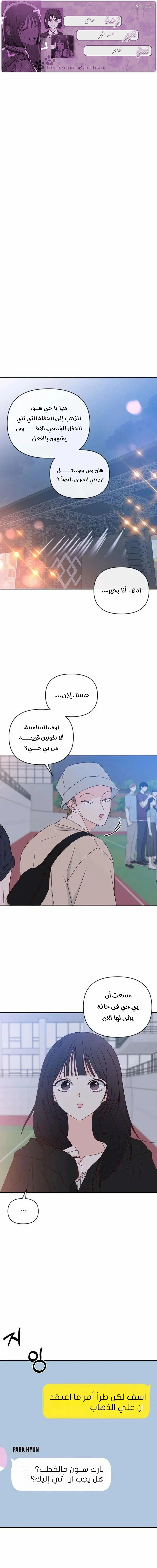 Read My Love Advisor AR Manga Online