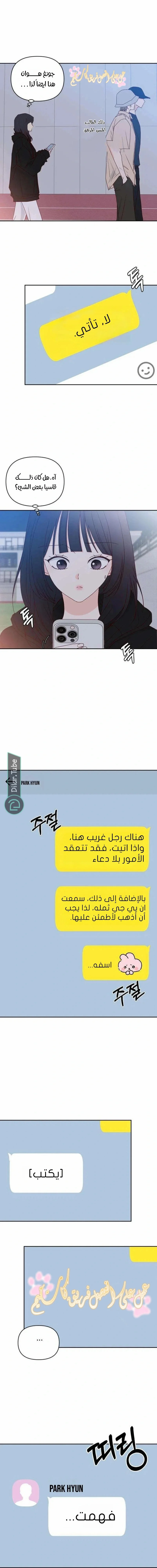 Read My Love Advisor AR Manga Online