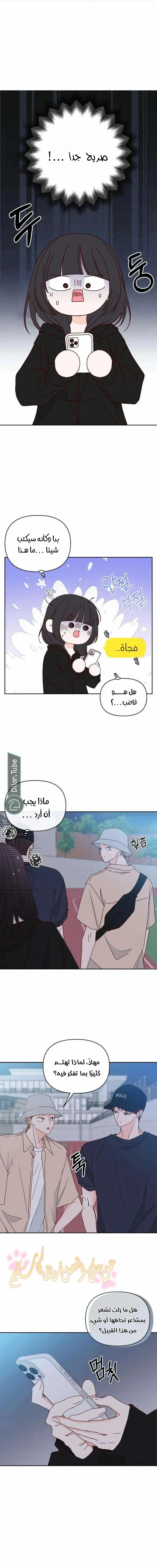 Read My Love Advisor AR Manga Online