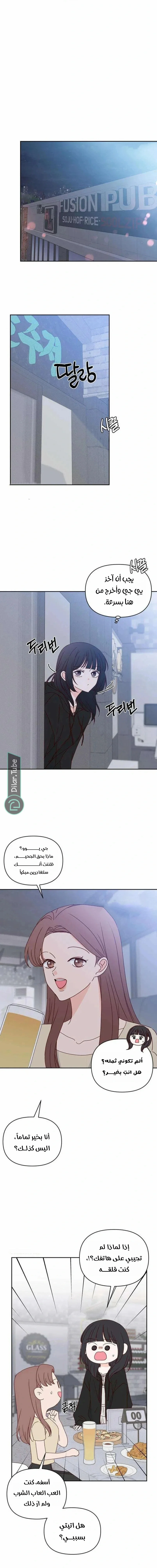 Read My Love Advisor AR Manga Online