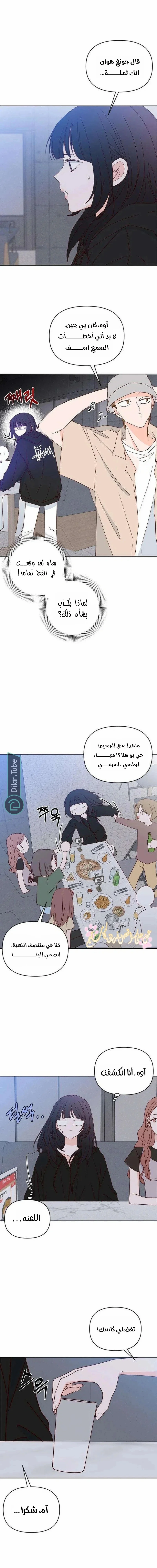 Read My Love Advisor AR Manga Online