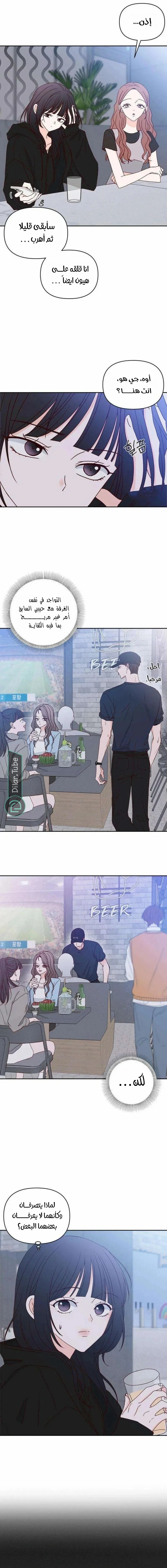 Read My Love Advisor AR Manga Online