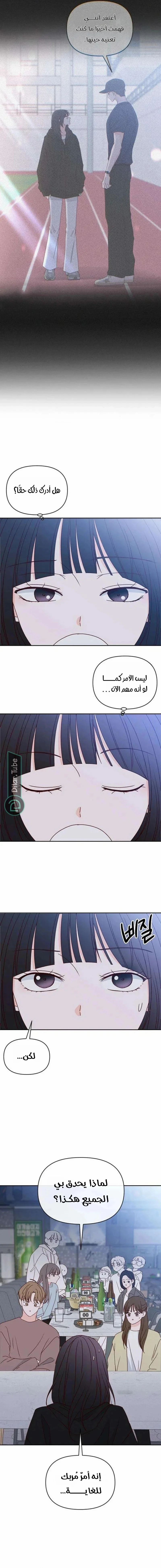 Read My Love Advisor AR Manga Online