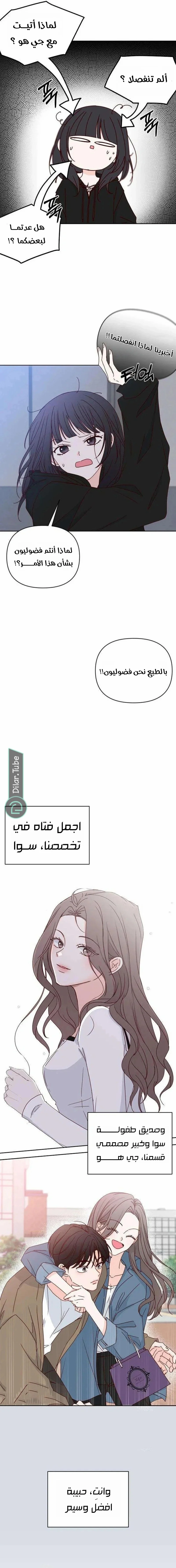 Read My Love Advisor AR Manga Online