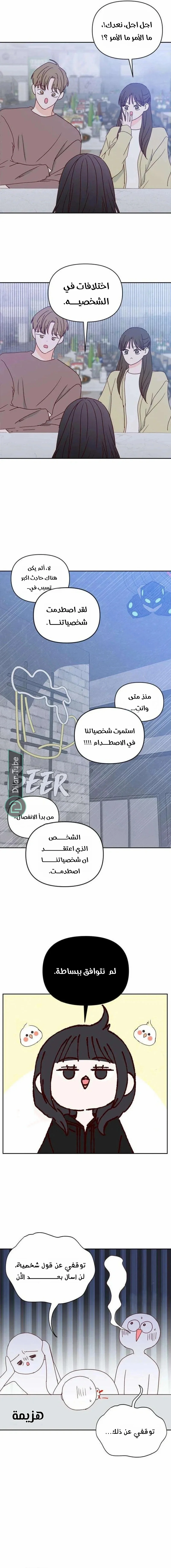Read My Love Advisor AR Manga Online