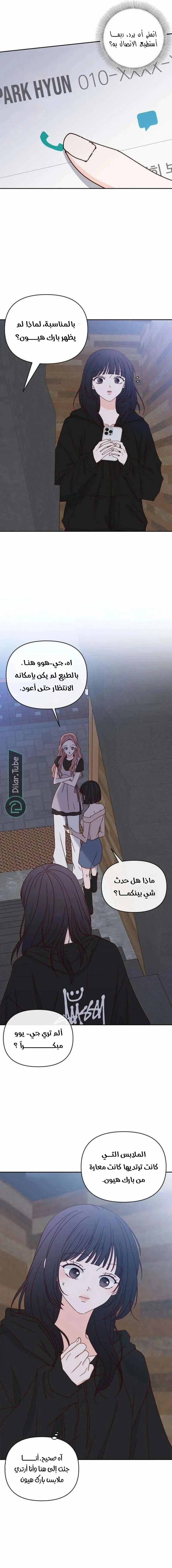 Read My Love Advisor AR Manga Online