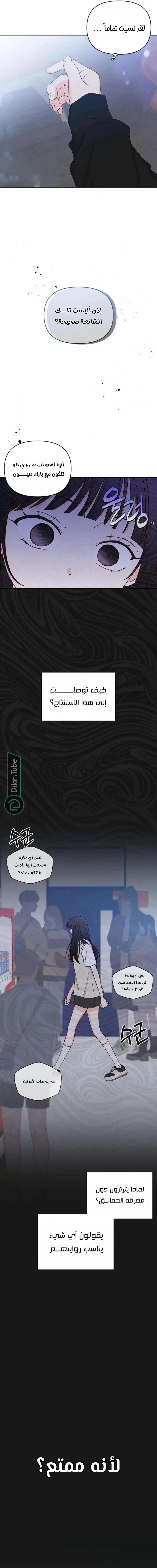 Read My Love Advisor AR Manga Online