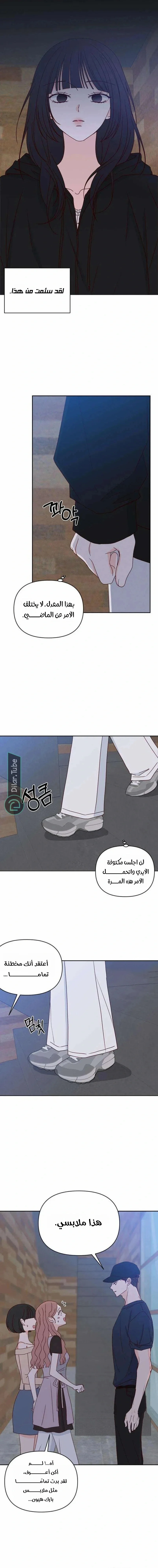 Read My Love Advisor AR Manga Online