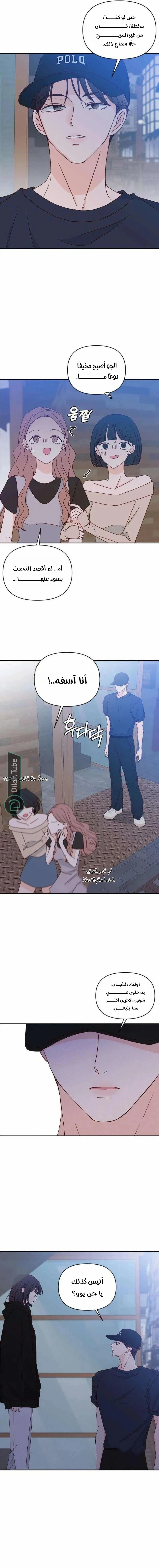 Read My Love Advisor AR Manga Online