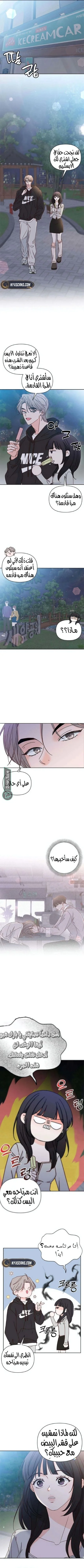 Read My Love Advisor AR Manga Online