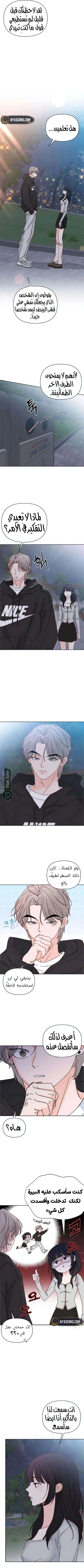 Read My Love Advisor AR Manga Online