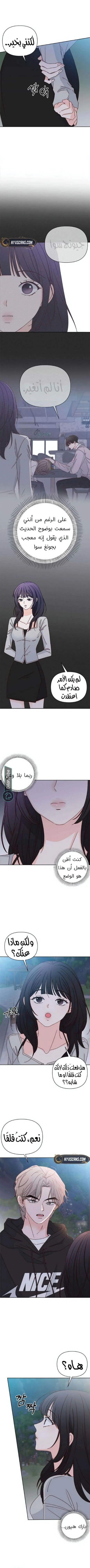 Read My Love Advisor AR Manga Online