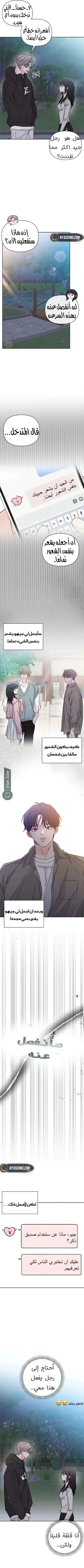 Read My Love Advisor AR Manga Online
