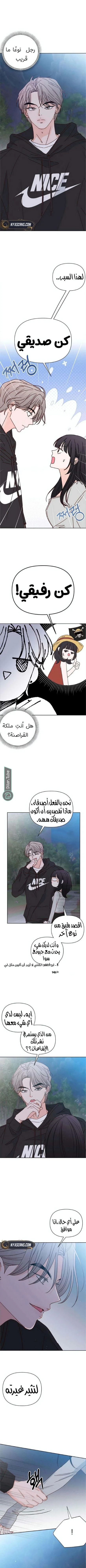 Read My Love Advisor AR Manga Online