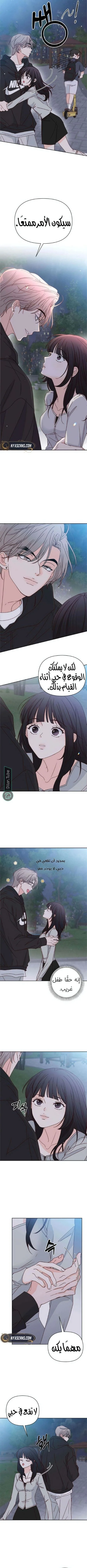 Read My Love Advisor AR Manga Online