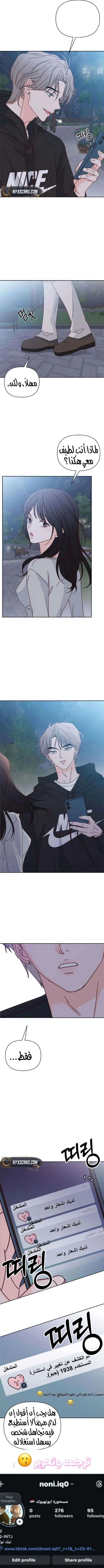 Read My Love Advisor AR Manga Online