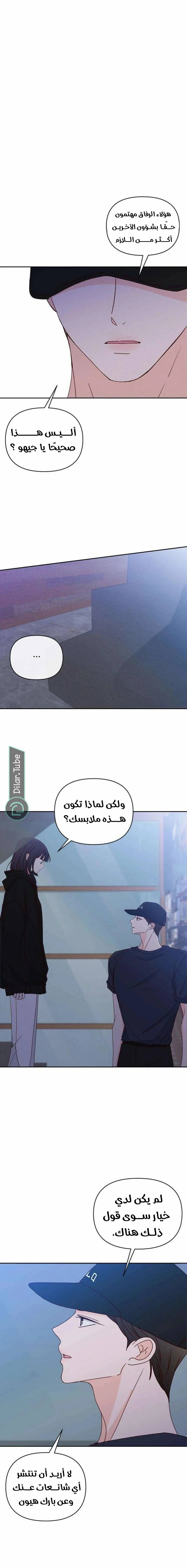 Read My Love Advisor AR Manga Online