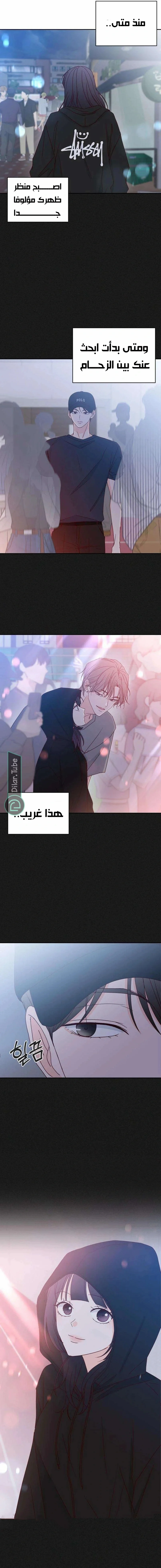 Read My Love Advisor AR Manga Online
