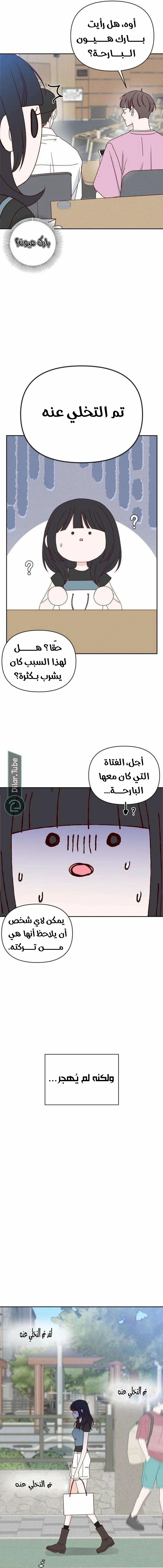 Read My Love Advisor AR Manga Online