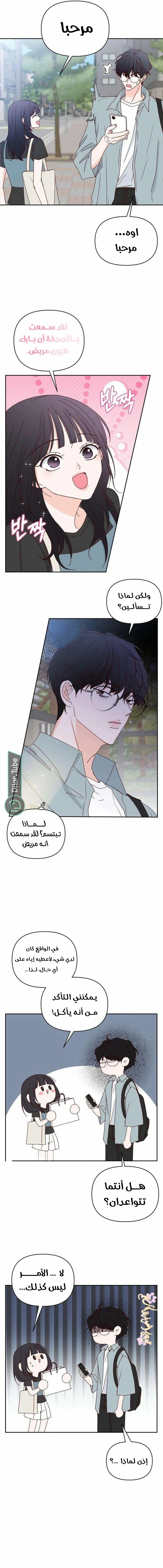 Read My Love Advisor AR Manga Online