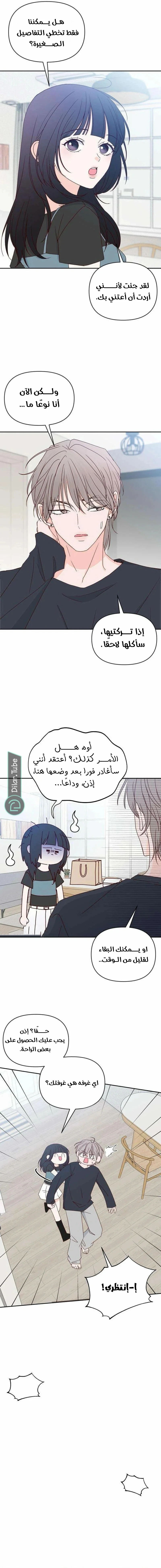 Read My Love Advisor AR Manga Online