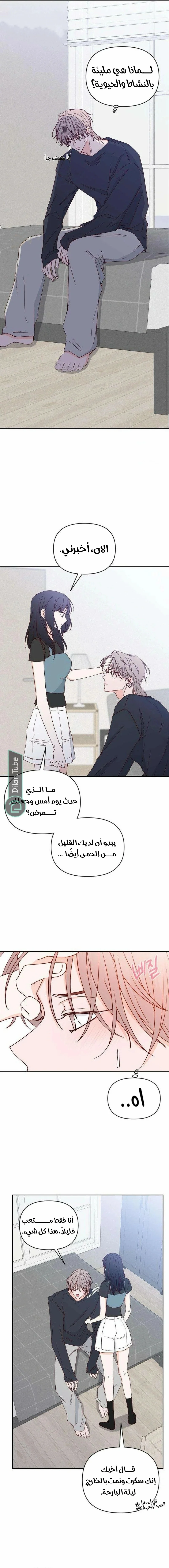 Read My Love Advisor AR Manga Online