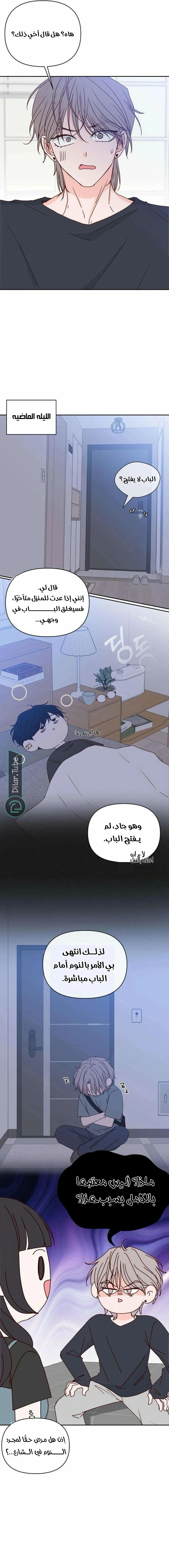 Read My Love Advisor AR Manga Online