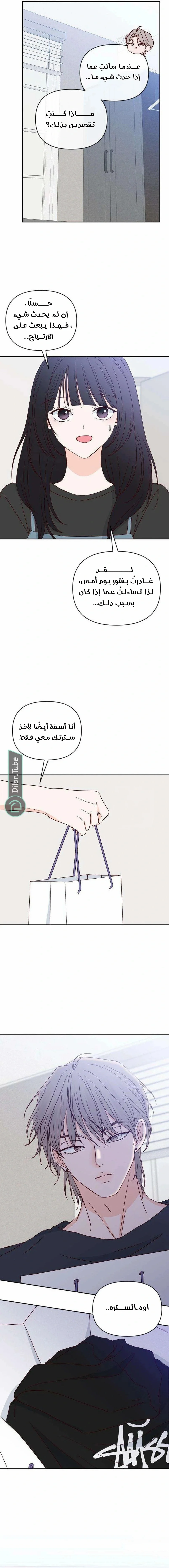 Read My Love Advisor AR Manga Online