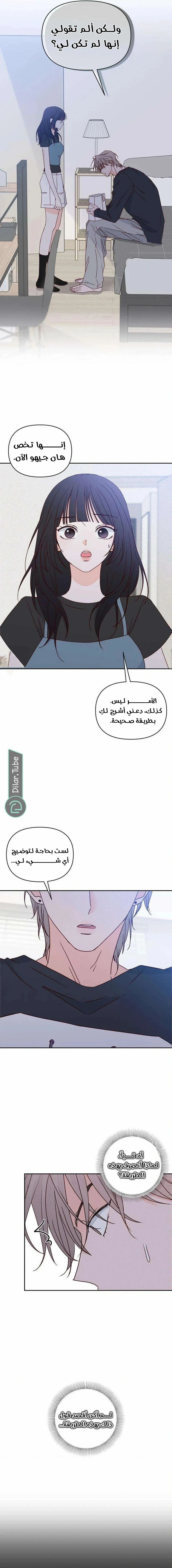 Read My Love Advisor AR Manga Online
