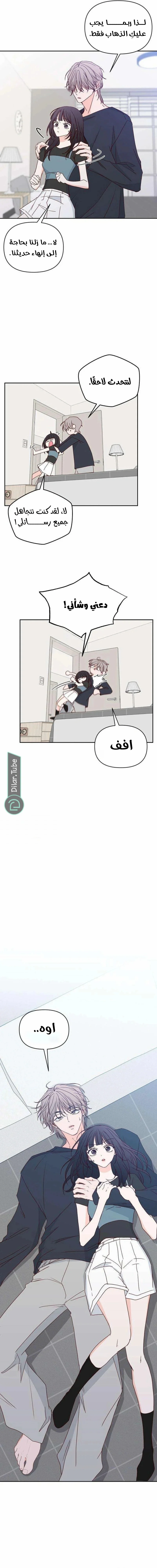 Read My Love Advisor AR Manga Online