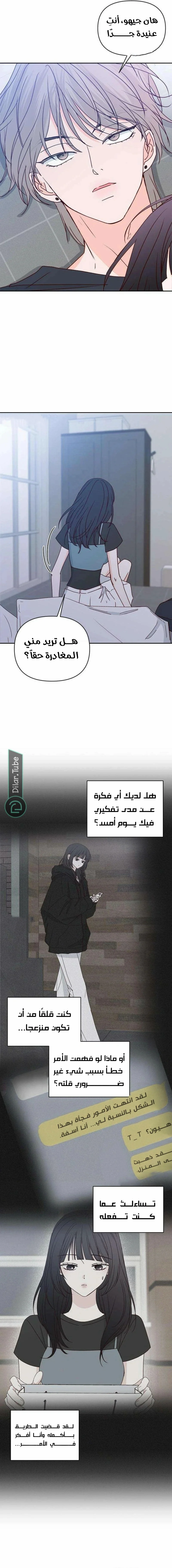 Read My Love Advisor AR Manga Online