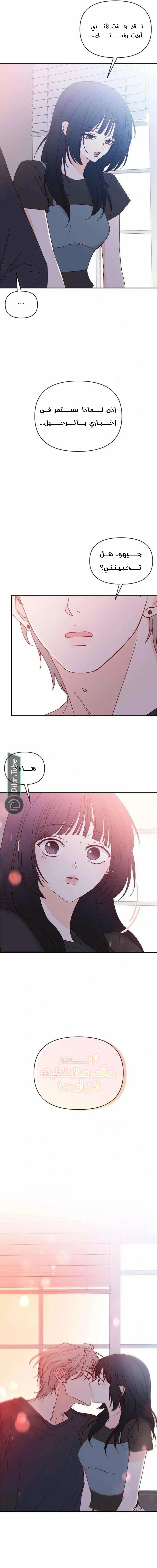 Read My Love Advisor AR Manga Online