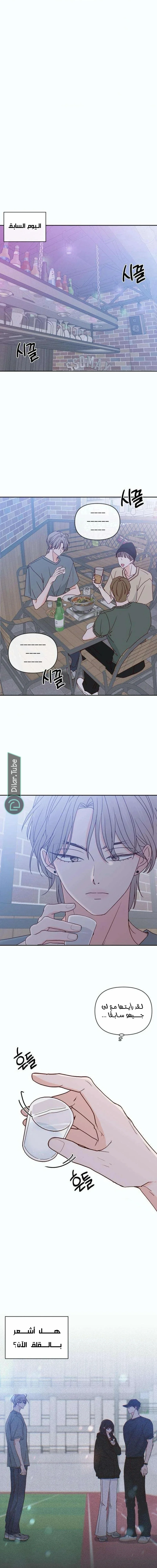 Read My Love Advisor AR Manga Online
