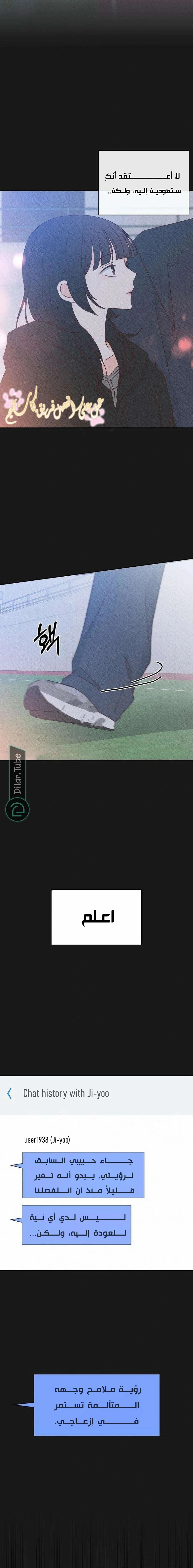 Read My Love Advisor AR Manga Online