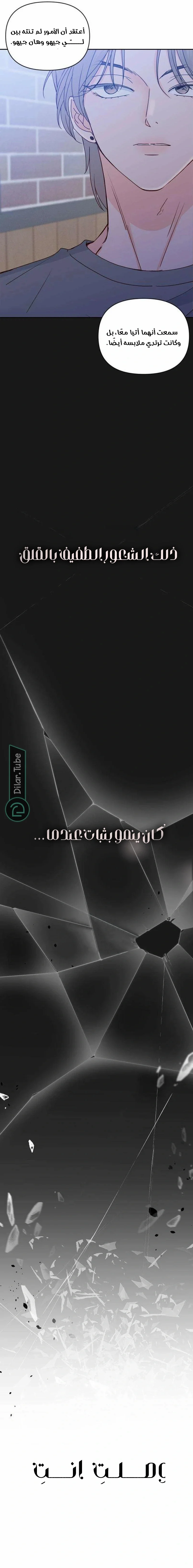 Read My Love Advisor AR Manga Online