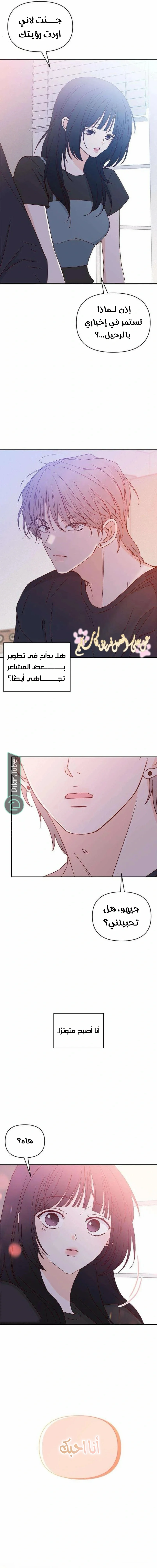 Read My Love Advisor AR Manga Online