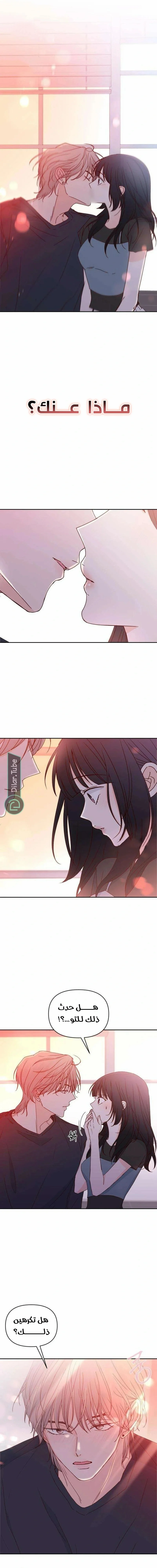 Read My Love Advisor AR Manga Online