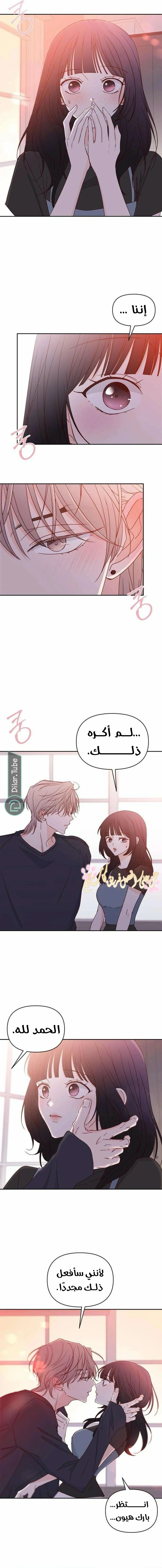 Read My Love Advisor AR Manga Online