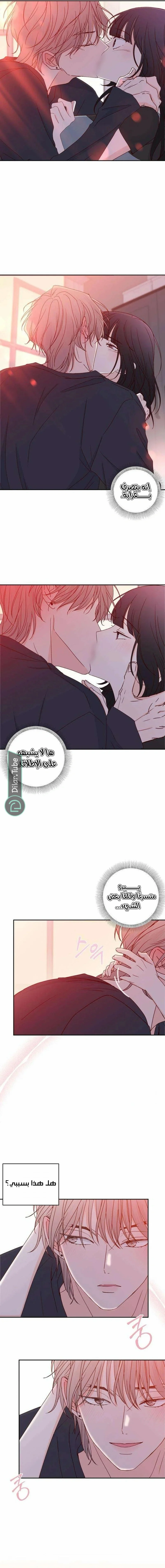 Read My Love Advisor AR Manga Online
