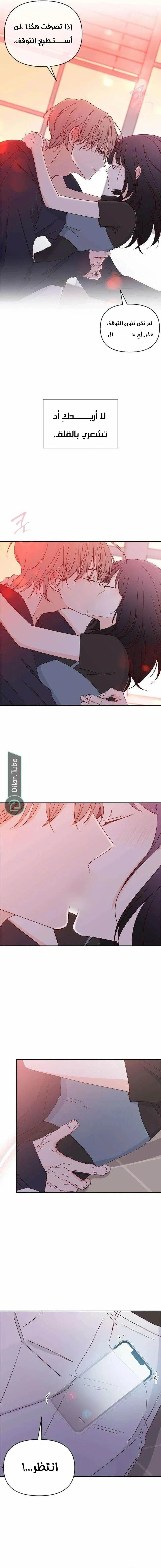 Read My Love Advisor AR Manga Online